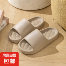 京喜自营店 凉拖鞋 EVA拖鞋
