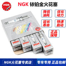 NGK 原装铱铂金火花塞 206/206 CC 1.6 4支装