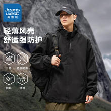 真维斯 冲锋外套秋冬款男士户外防风衣服2024秋季冲锋衣 黑色 XL