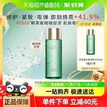 88VIP会员：佰草集 太极肌源修护精华水 30ml