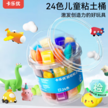 卡乐优 透明桶儿童超轻粘土橡皮泥  24色