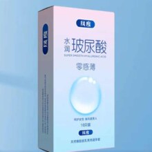 风度 玻尿酸零感避孕套10只