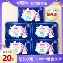 【医护级示范工厂】七度空间卫生巾少女夜用姨妈巾338超长夜用