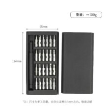 小米同款24合一小螺丝刀套装拆手机平板眼镜维修工具精密十字异形 铝杆