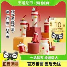 COSTA 咖世家 新春系列 保温杯 暴富好运 400ml