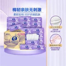 Vinda 维达 棉韧系列立体美抽纸（M码）3层90抽*40包45.4元包邮（1.13元/包）