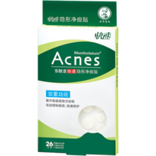 曼秀雷敦（Mentholatum）乐肤洁隐形痘贴 轻薄遮瑕上妆抗痘 祛痘面膜速吸26片约会神器