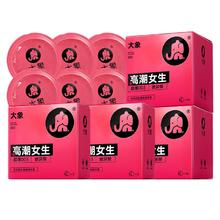 大象小粉盒 玻尿酸超薄003避孕套