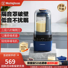 西屋电气 西屋低音破壁机家用豆浆机隔音罩柔音榨汁五谷杂粮辅食料理机J19 宝蓝色（1500ML）