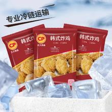 正大食品 无抗老母鸡 慢养500天 滋补煲汤整鸡 月子姨妈期煲汤食材 招牌韩式炸鸡 原味 2斤装
