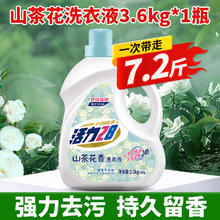 Power28 活力28 洗衣液 3.5kg+100g*1瓶 山茶花香