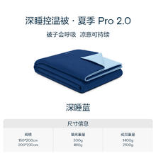 亚朵星球 深睡被PRO