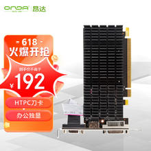 昂达 R5 220典范2GD3 V5 办公娱乐独立显卡