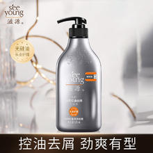滋源 男士无患子洗发水 535ml