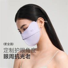 VVC 女士防晒口罩 香芋紫16元（需买2件，需用券）