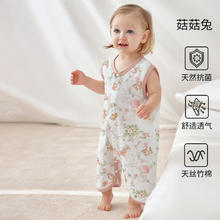欧孕 婴儿天丝网眼纱布睡衣