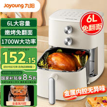九阳 6L大容量 空气炸锅 KL60-V575