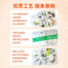 DK手绘图解典藏书系X学而思网校自然博物 动物大百科&鸟类大百科 附赠30节学而思出品科普伴读课 DK大百科 自然界的视觉盛宴 全年龄段科普百科全书-CB 动物大百科+鸟类大百科+60节科普视频99元