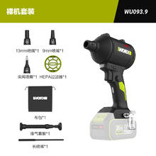 威克士 无线强力吹尘枪WU093小型锂电工业吹风机吹灰尘除尘鼓风机