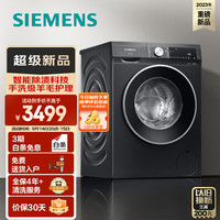 西门子 SIEMENS iQ300 曜石黑系列10公斤滚筒洗衣机全自动 智能除渍 强效除螨 变频节能 防过敏