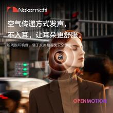 Nakamichi中道蓝牙耳机 AI数字通话降噪 运动耳机防汗 OpenMotion