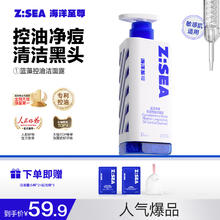 海洋至尊 Z:SEA 海洋至尊 HAIYANGZHIZUN 三棱镜洗面奶150g