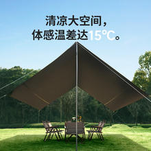 Naturehike 挪客云霄天幕Lite户外大号露营黑胶野营天幕便携遮阳棚156.44元