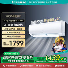 海信 Hisense KFR-34GW/E270-X1 新一级能效 壁挂式空调 1.5匹