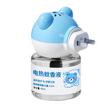 狐森.升级款蚊香液三液一器