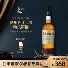 TULLIBARDINE plus： 图里巴丁228勃艮第桶单一麦芽苏格兰威士忌700ML