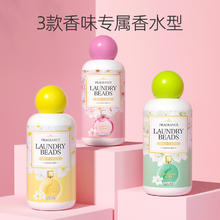 雅彩洁衣服留香珠家用护衣凝香珠