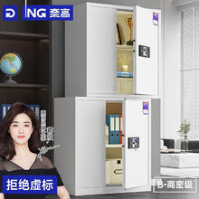 奈高 NG 保密柜文件柜铁皮柜资料柜办公员工柜国家认证电子密码锁防盗柜