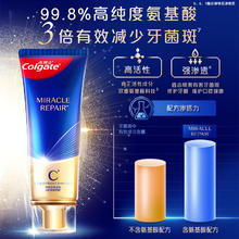 高露洁 氨基酸牙膏含氟牙龈护理清新防蛀