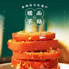 中华老字号！沈大成 桂花糯米蜜汁莲藕 500g*2袋