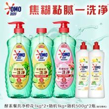 奥妙洗洁精1kg*3+500g*2券后24.4元