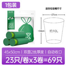 e洁 抽绳垃圾袋 69只（45*50cm） 厨余绿色
