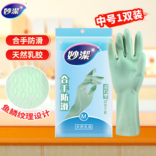 MGCM  妙潔 橡胶手套 灵巧型 M 绿色