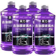 荣力 RONGLI 0度单桶1000ML玻璃水
