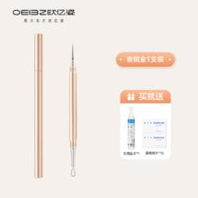 88VIP会员：欧亿姿 oeiez 超尖细粉刺针扭盖挤痘痘工具刮闭口暗疮针一次性美容院专用黑头针