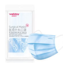 WELLDAY 维德 一次性医用外科口罩 灭菌级 蓝色50只