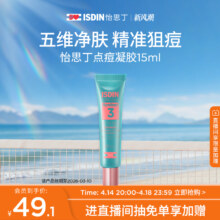 ISDIN 怡思丁 点痘凝胶 15ml