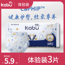 卡布 青花七彩拉拉裤试用装透气纸尿裤体验装 XXXXL 3片