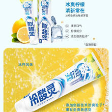 冷酸灵 冰柠劲爽抗敏感牙膏 170g*3支