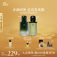 阿芙 十一籽微囊发酵精华 水乳套装 水120ml+乳120ml+赠精华水30ml