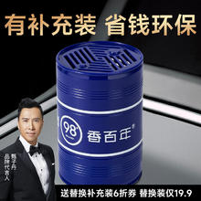 香百年 车载香薰一桶天下95g 固体孕婴可用
