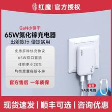 努比亚 超薄65W超薄氮化镓充电器多口GaN3手机快充笔记本通用