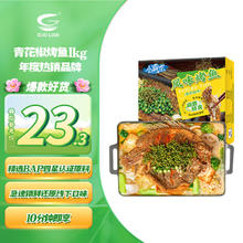 国联 小霸龙 风味烤鱼 青花椒风味 1kg11.42元