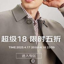 促销活动：京东 杉杉 超级18 限时5折