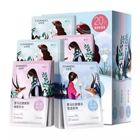 自然堂 喜马拉雅补水保湿贴片面膜20片