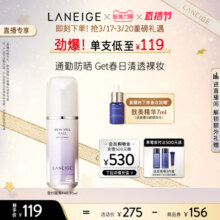 【官方正品】兰芝雪纱隔离妆前乳打底矫色修颜遮瑕防晒清透提亮